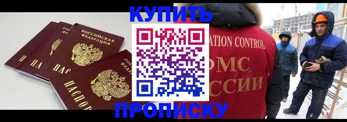 временная регистрация купить в Гатчине