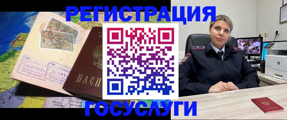 регистрация в Гатчине