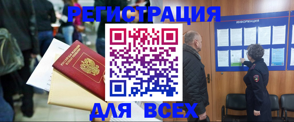 прописка ребенка в Гатчине