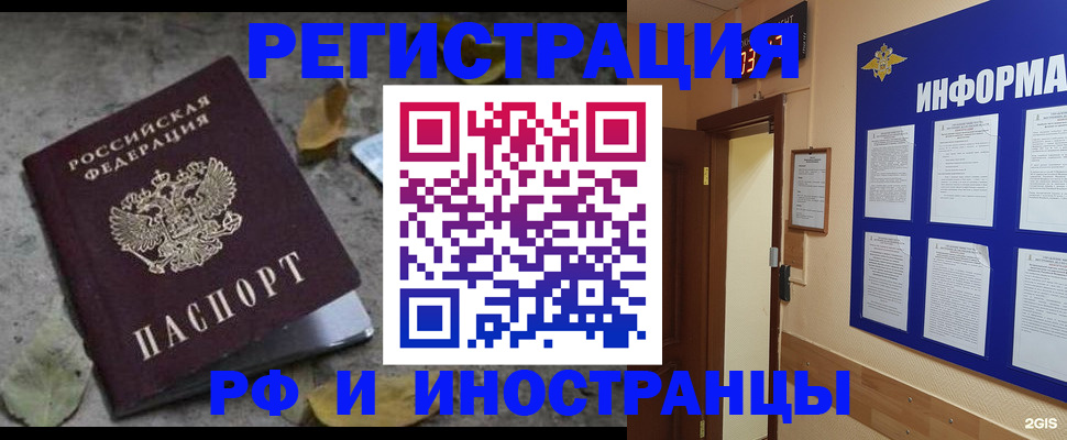 прописка ребенка в Гатчине
